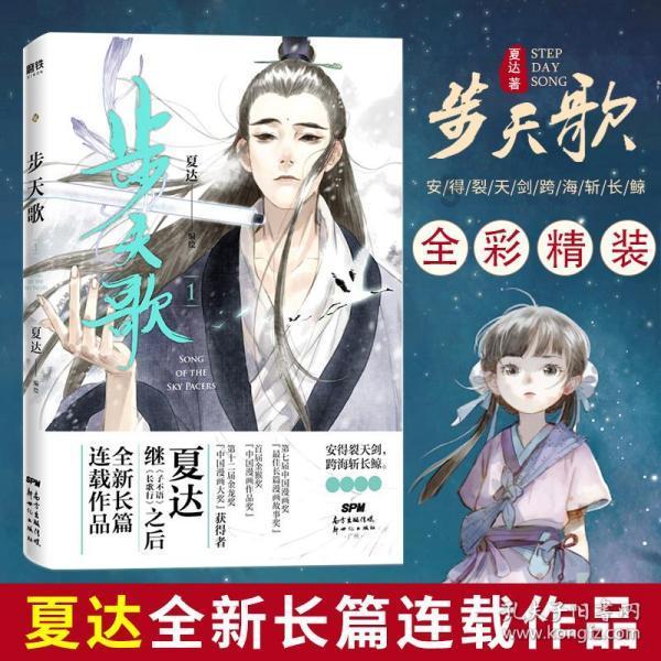 春雨直播app
